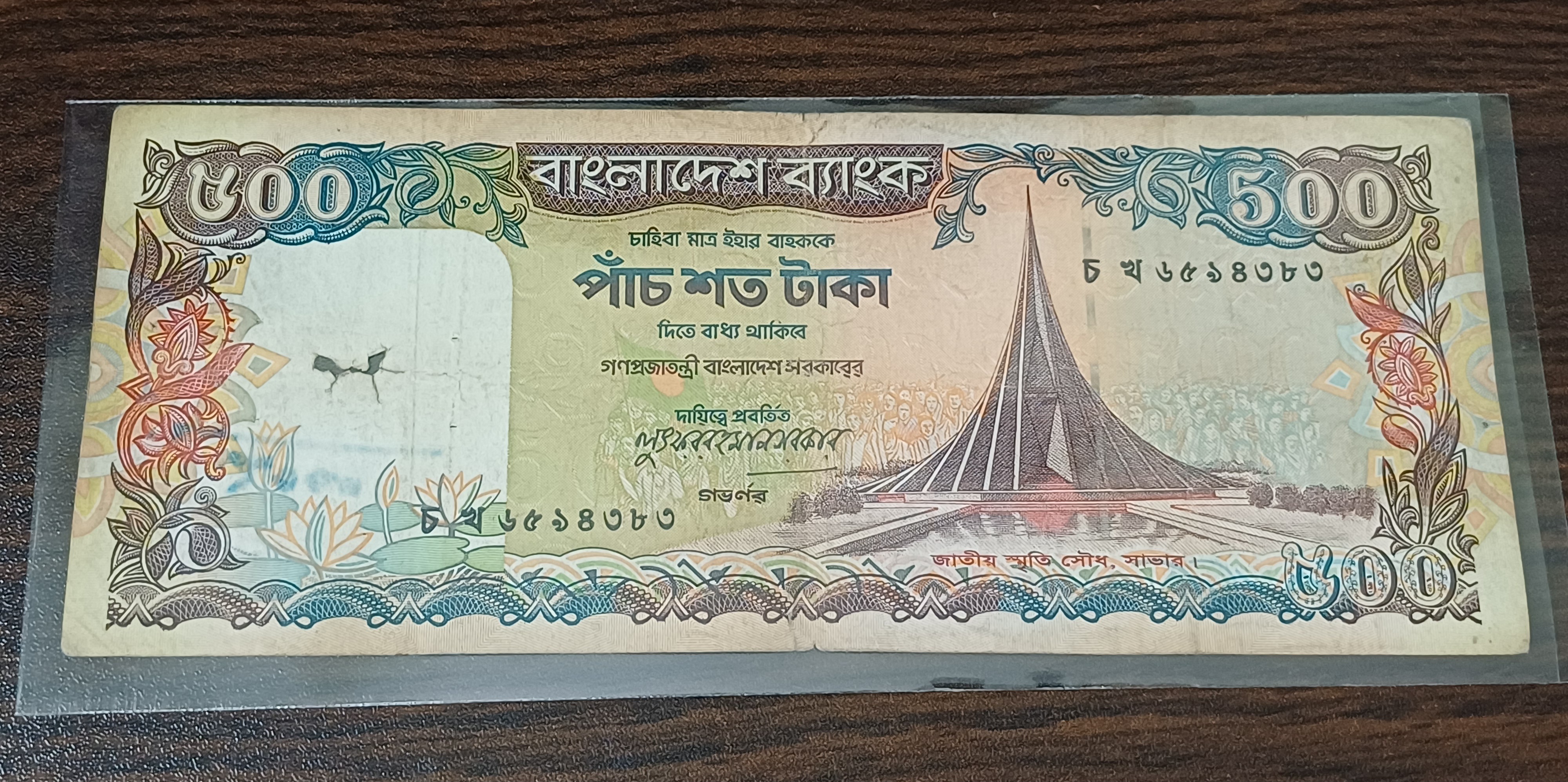 Currency