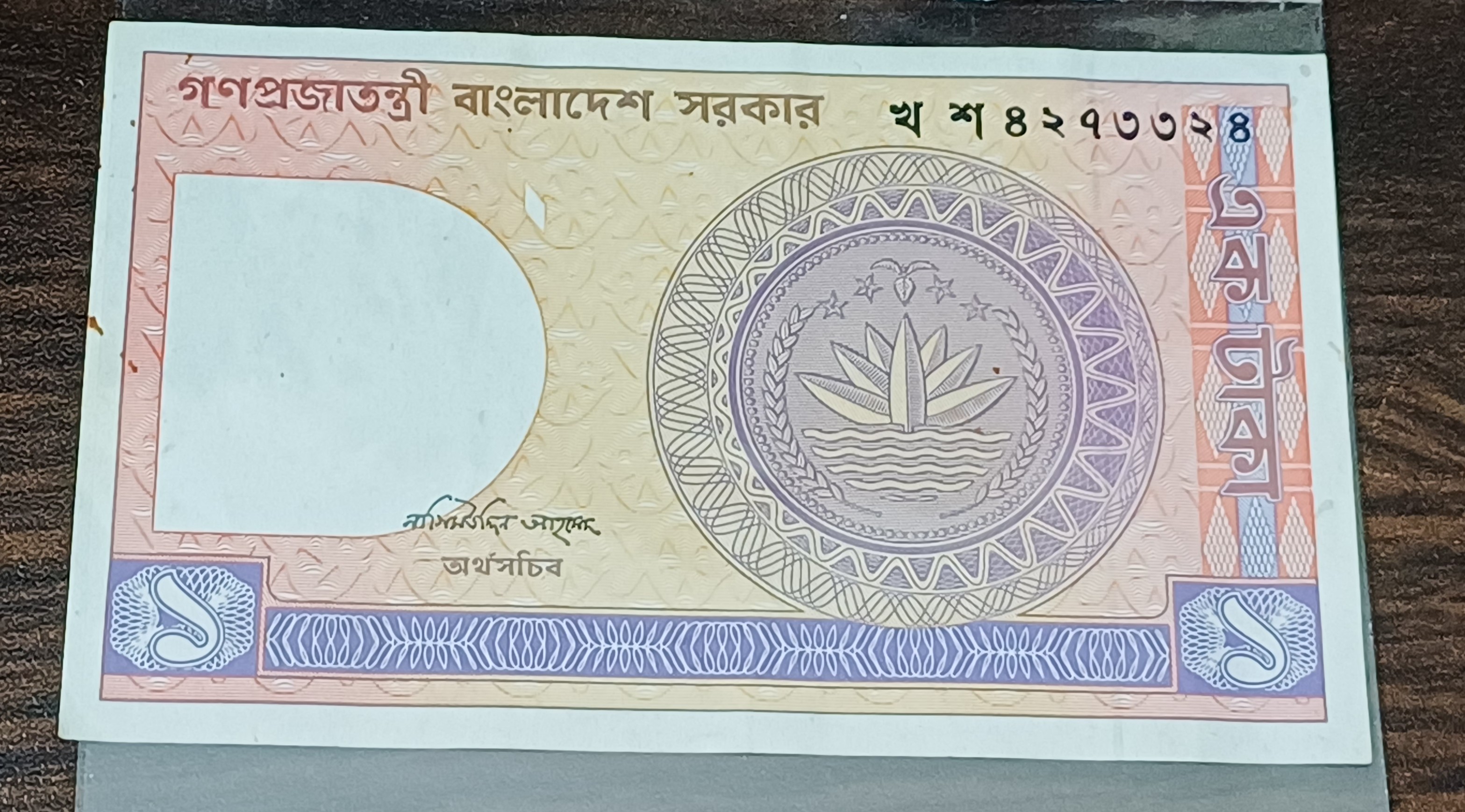 Currency