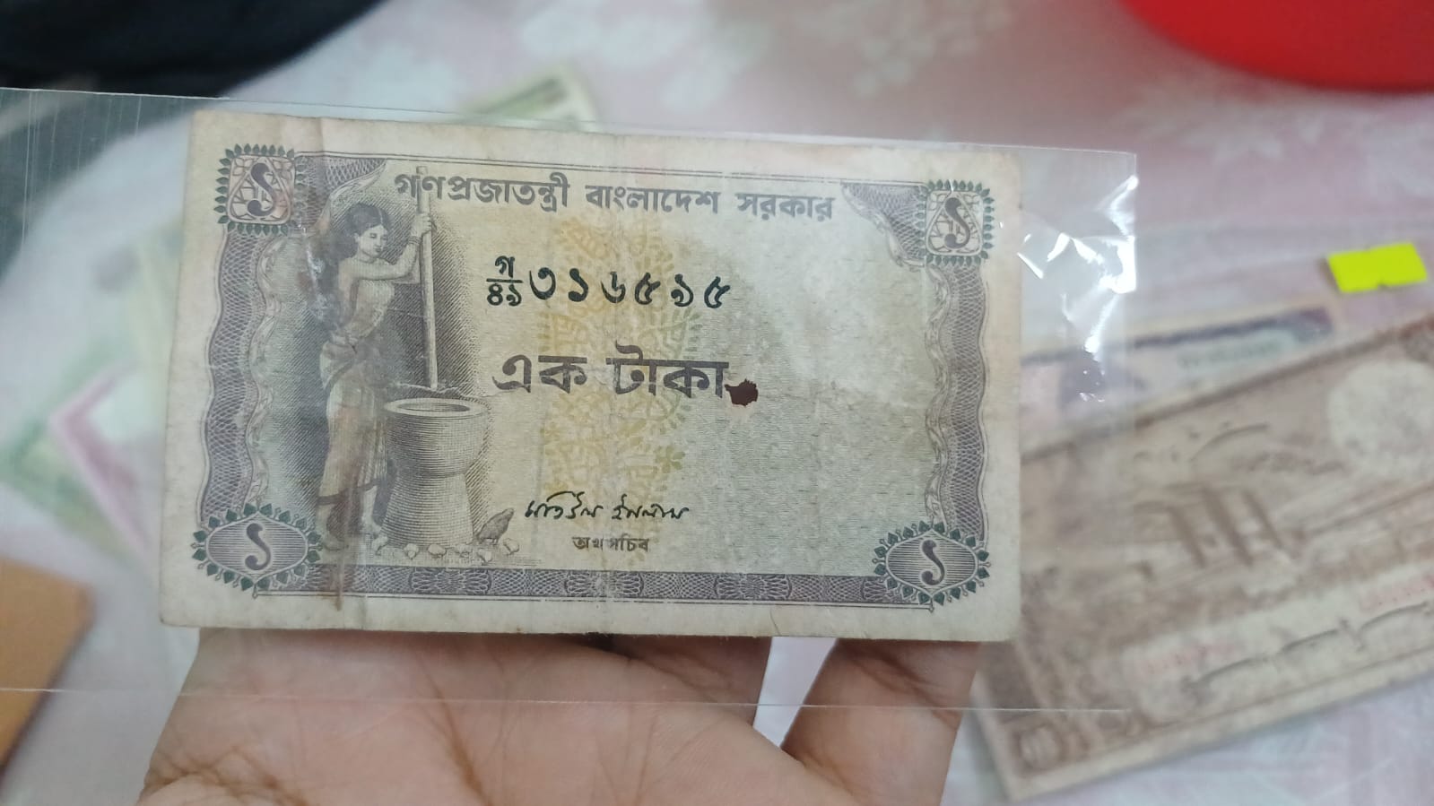 ১ টাকা