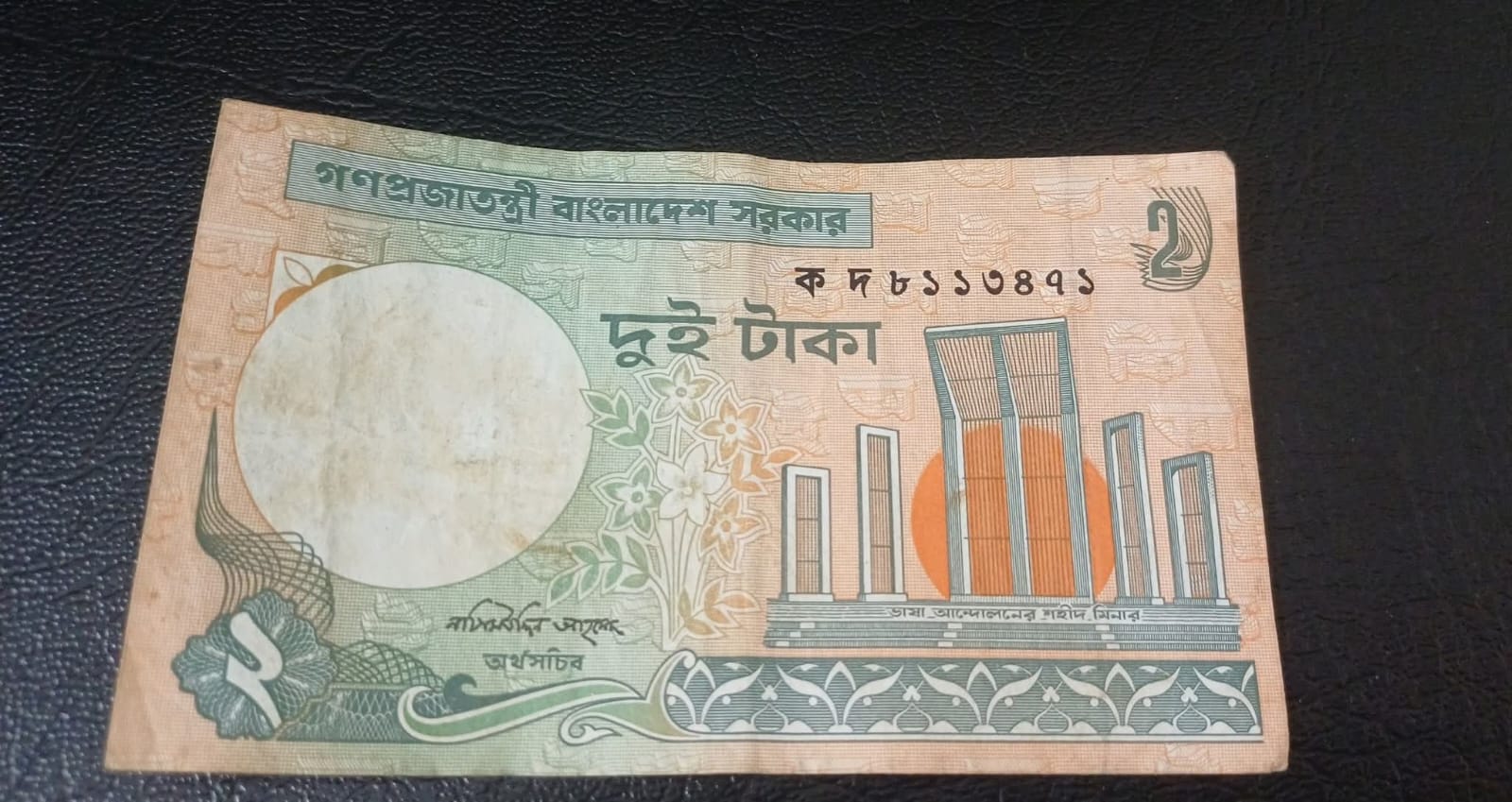 ২ টাকা নাসির উদ্দিন