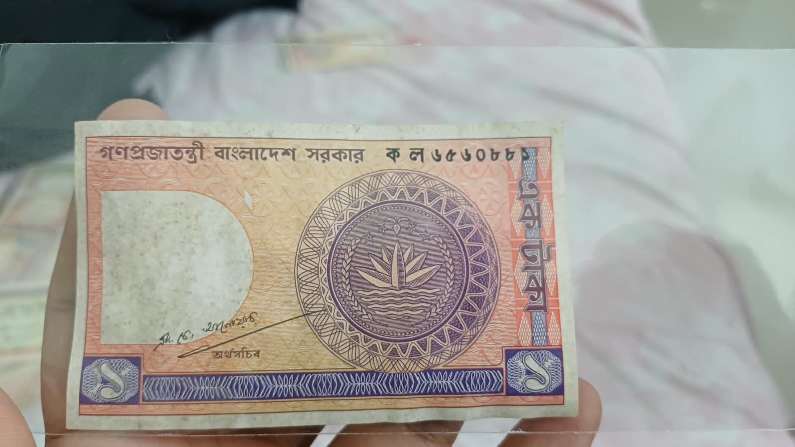 ১ টাকা