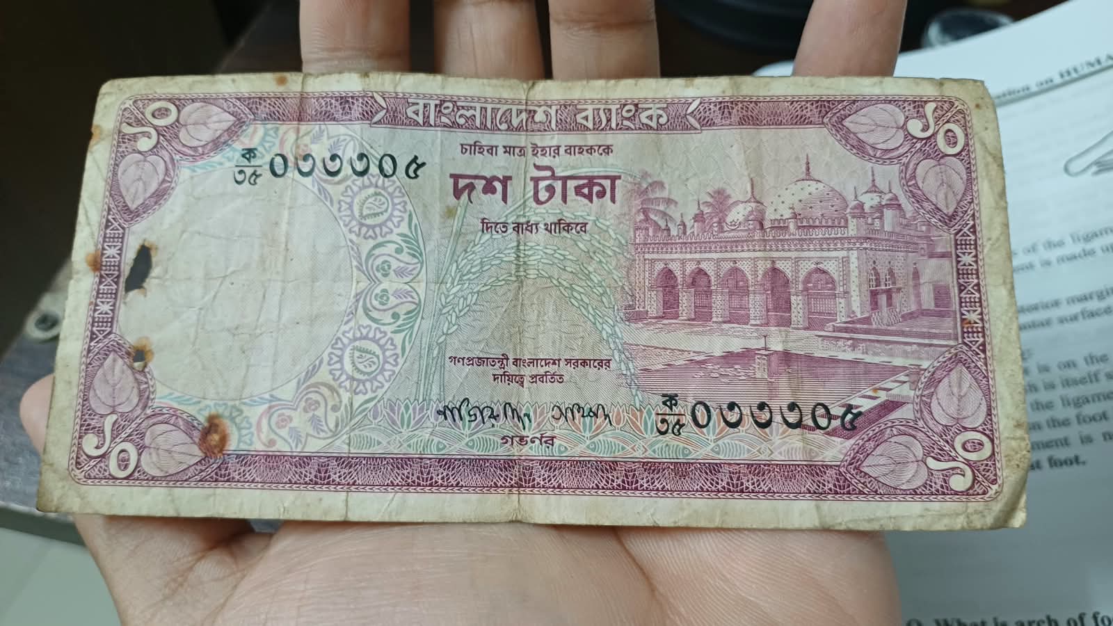 ১০ টাকা