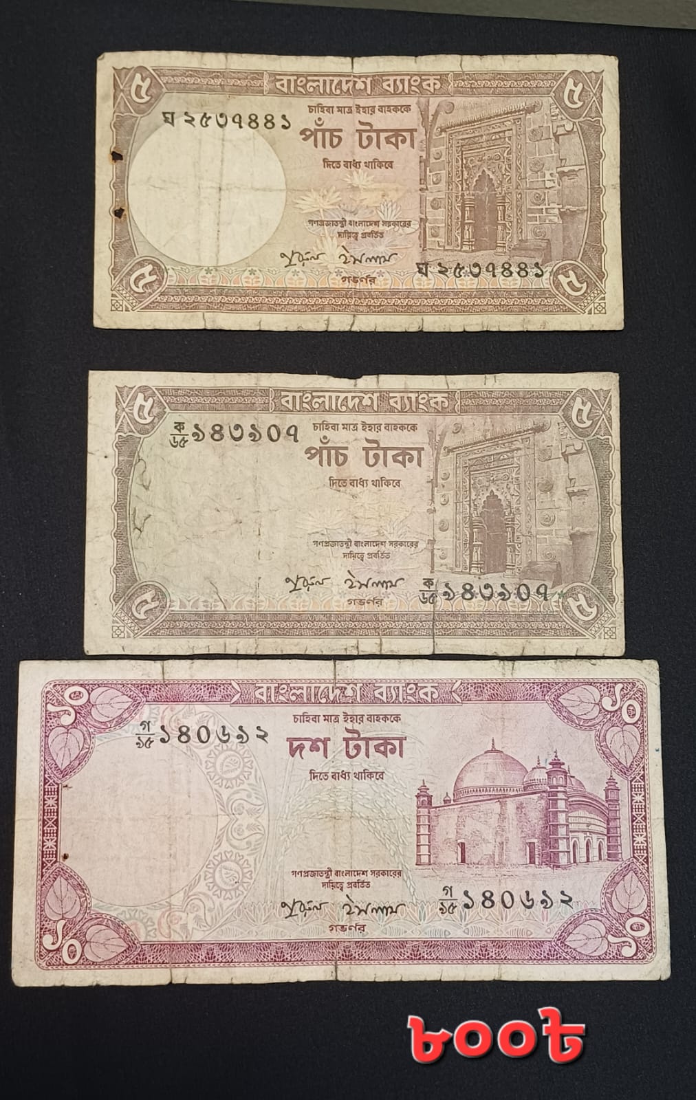 ৩ পিস