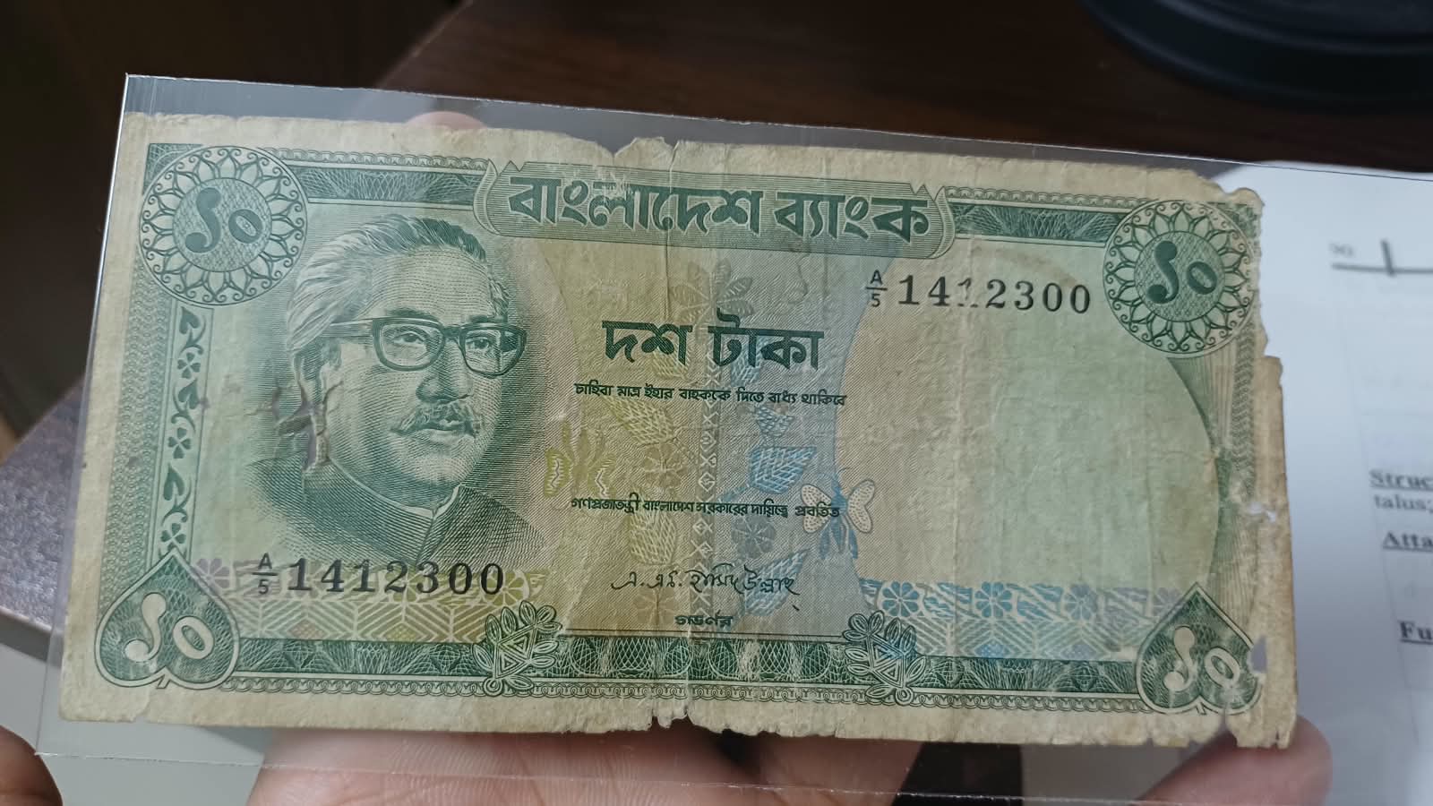 ১০ টাকা বামে মুজিব