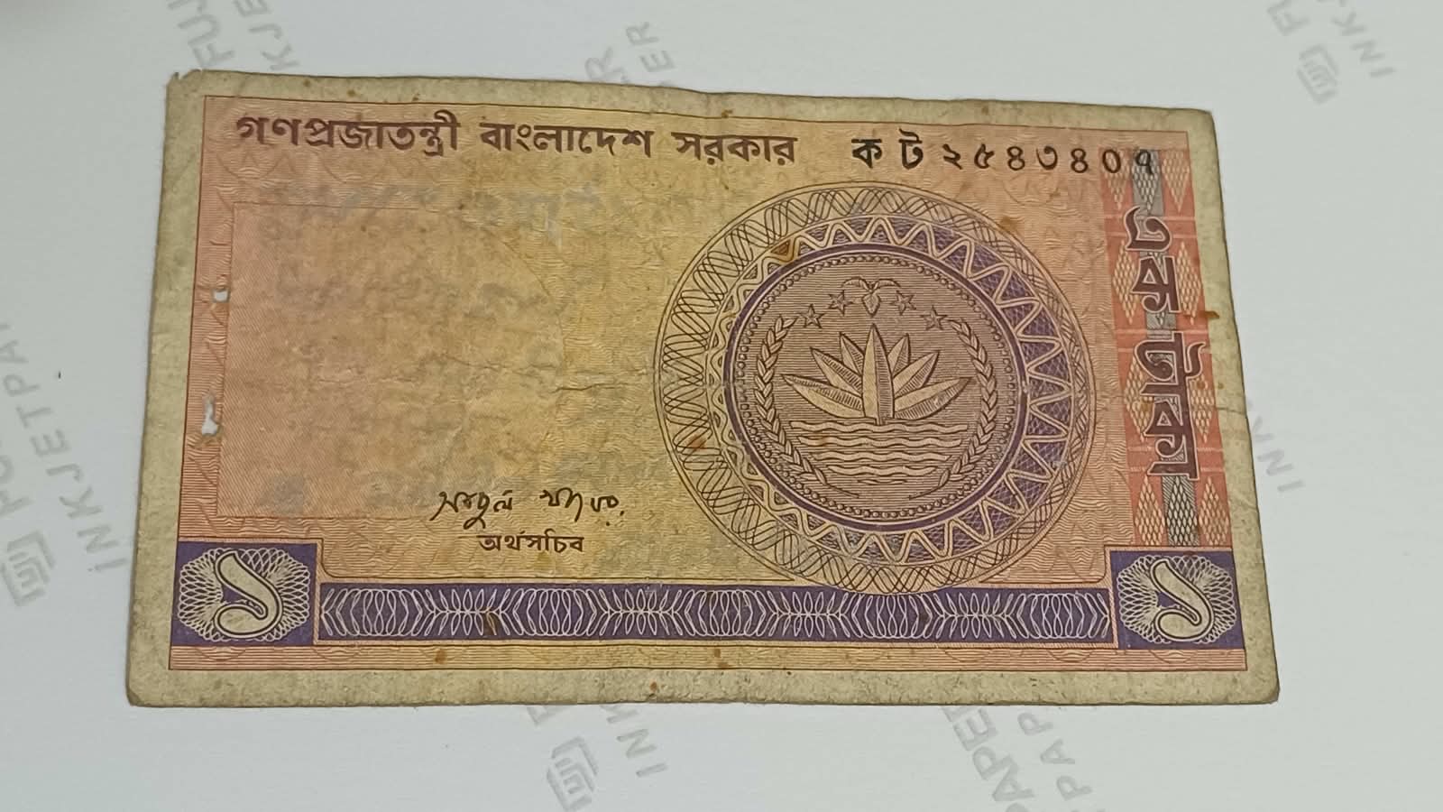 ১ টাকা আবুল খায়ের