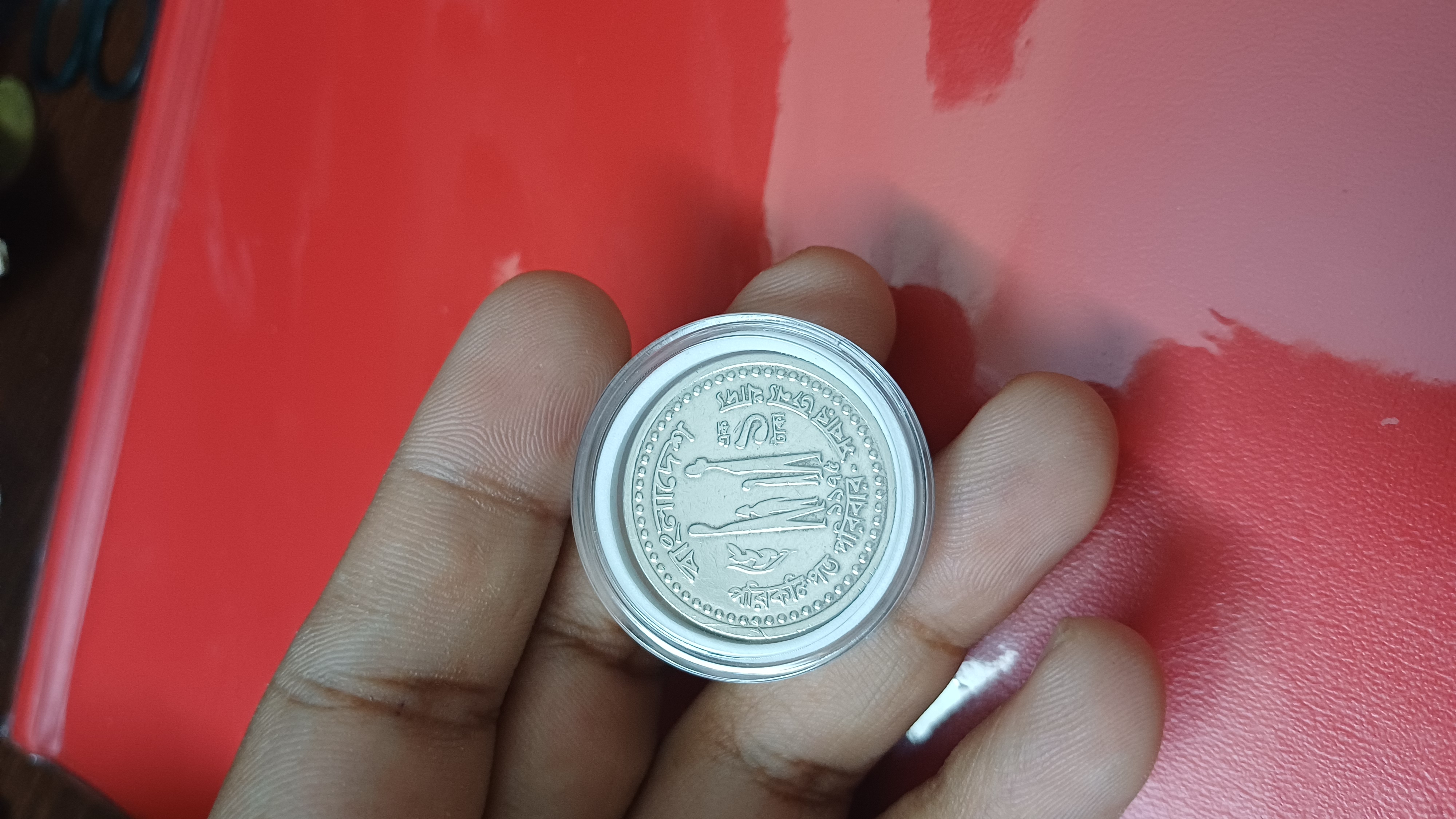 ১ টাকা কয়েন