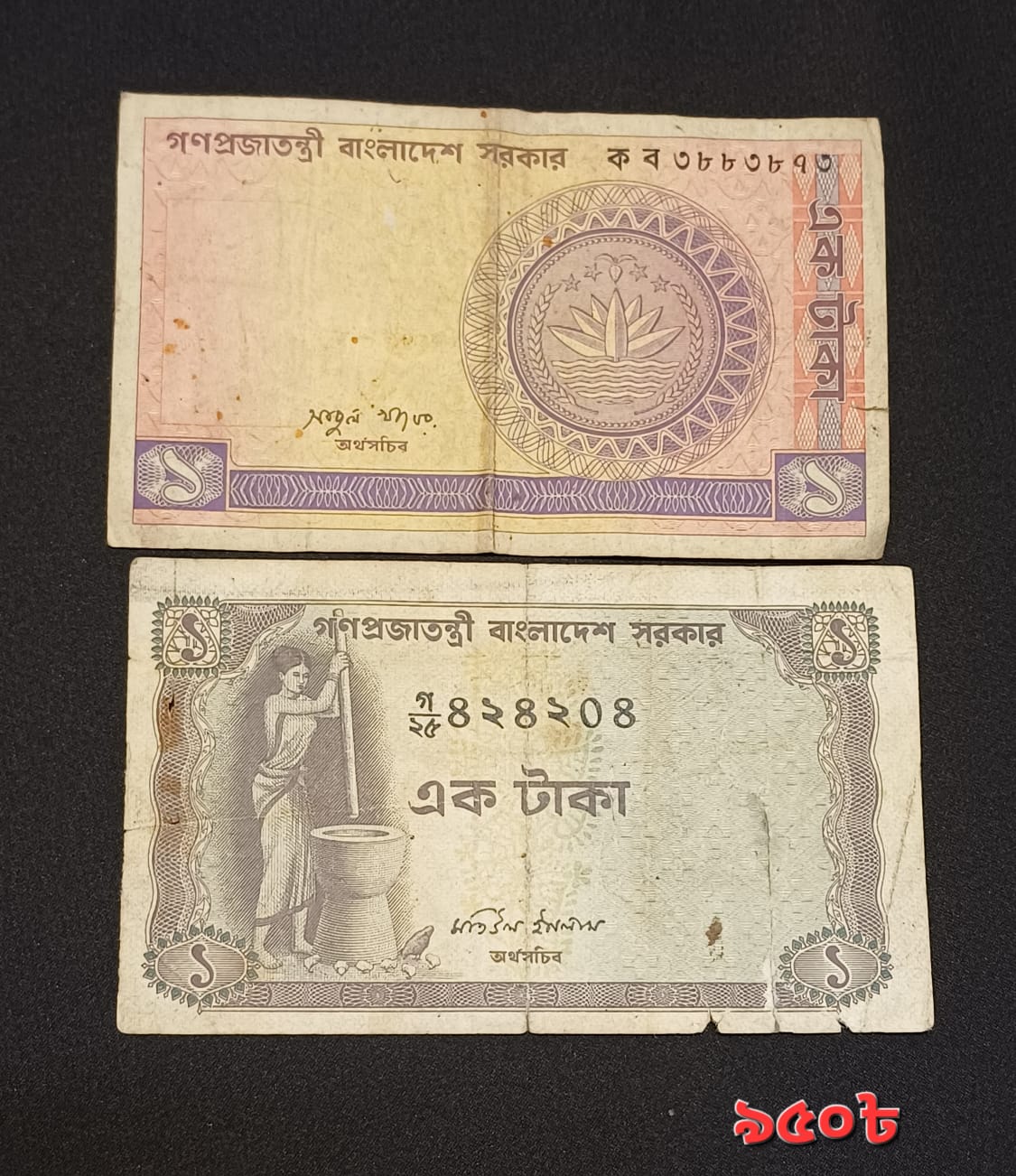১ টাকা ২ ‍পিস