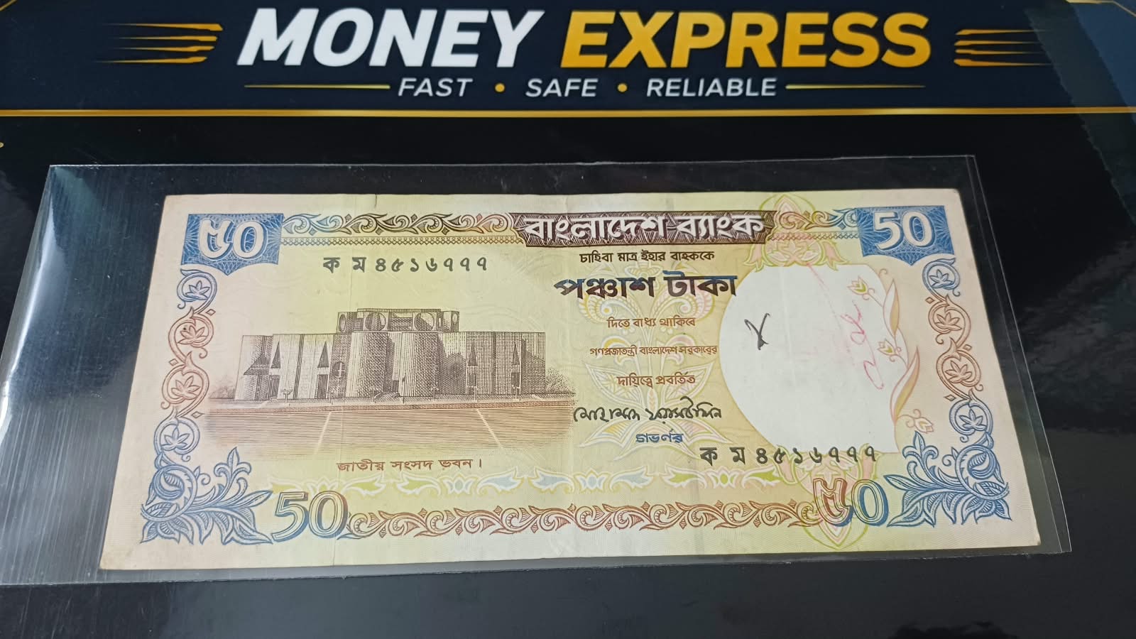 ৫০ টাকা
