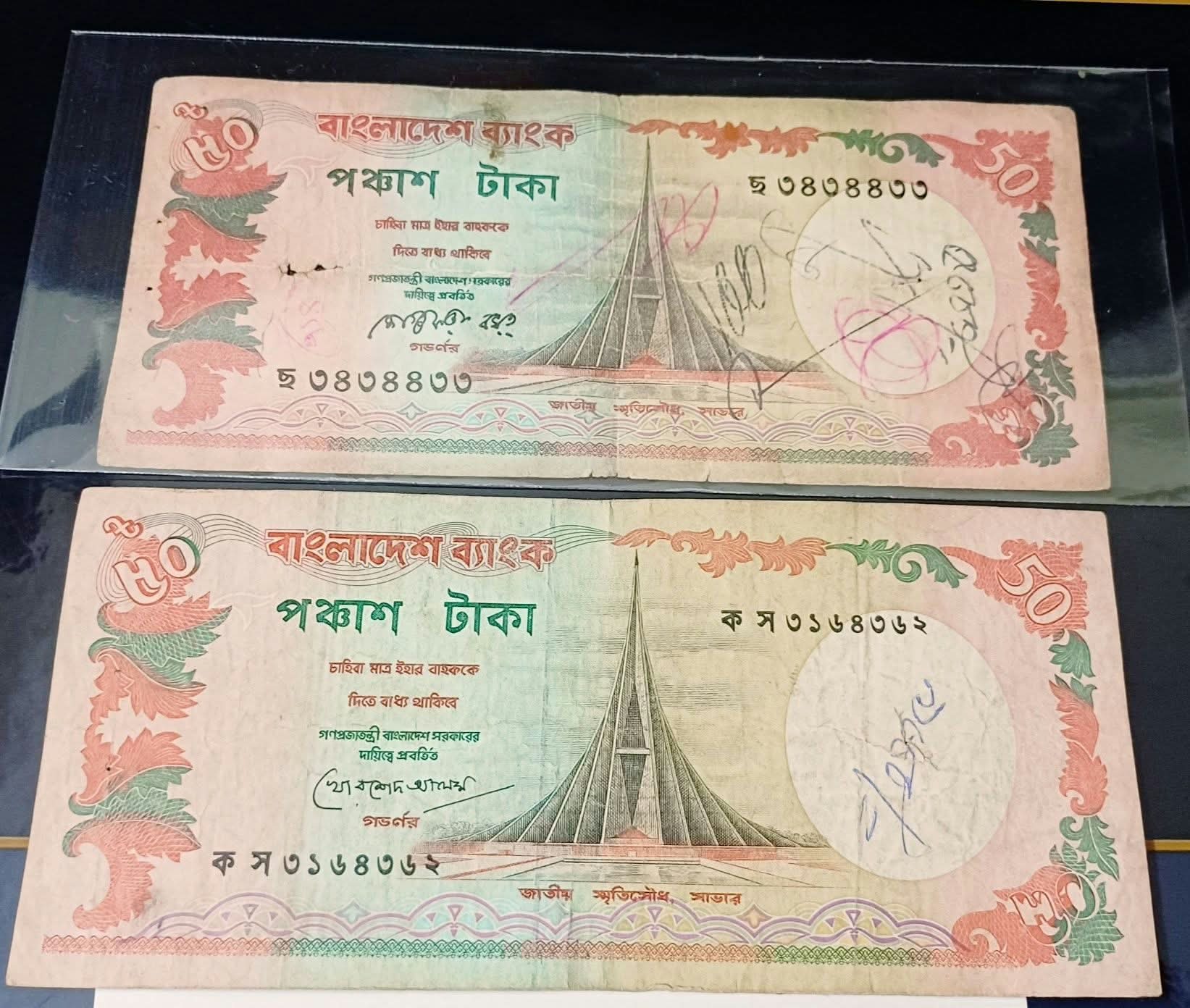 ৫০৳ দুই পিস