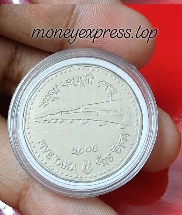 ৫ টাকা কয়েন