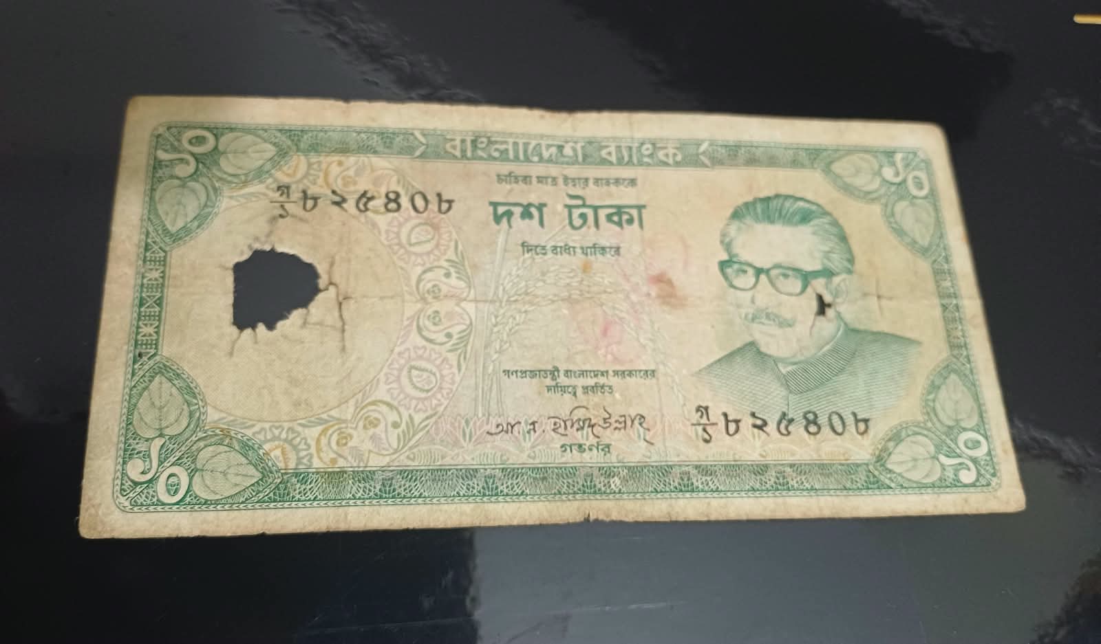১০ টাকা হামিদুল্লাহ