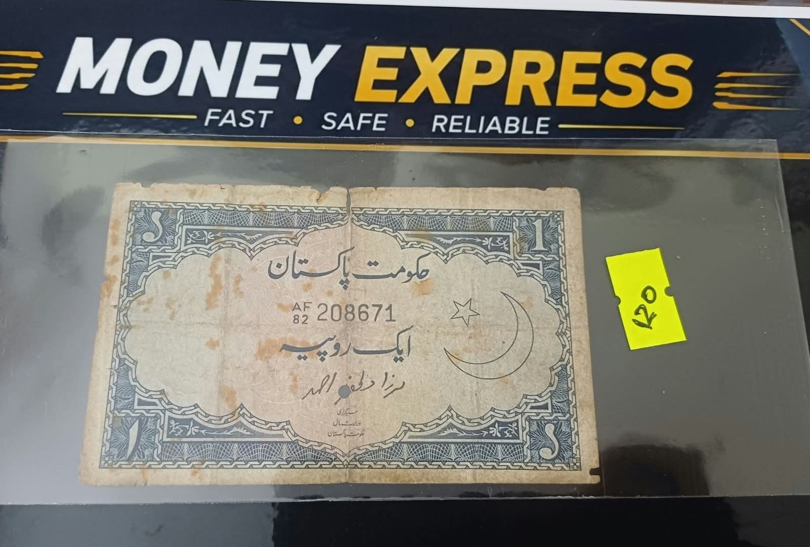 ১ টাকা যুক্ত পাকিস্তান