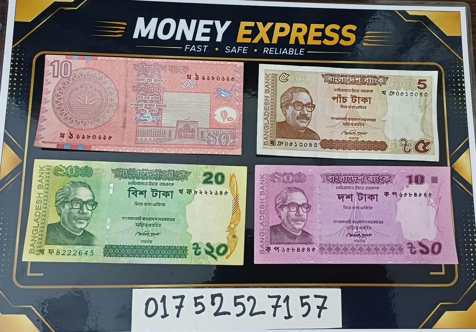 ৫ টাকা ১০ টাকা ২০ টাকা সেট