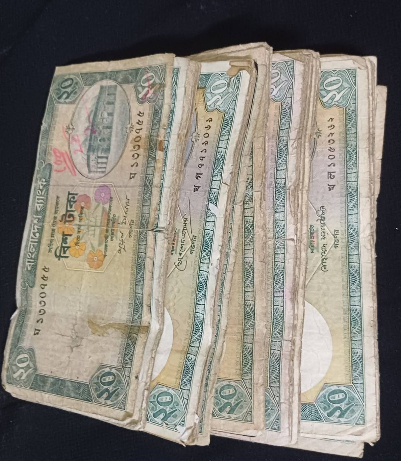 ২০ টাকা বান্ডিল