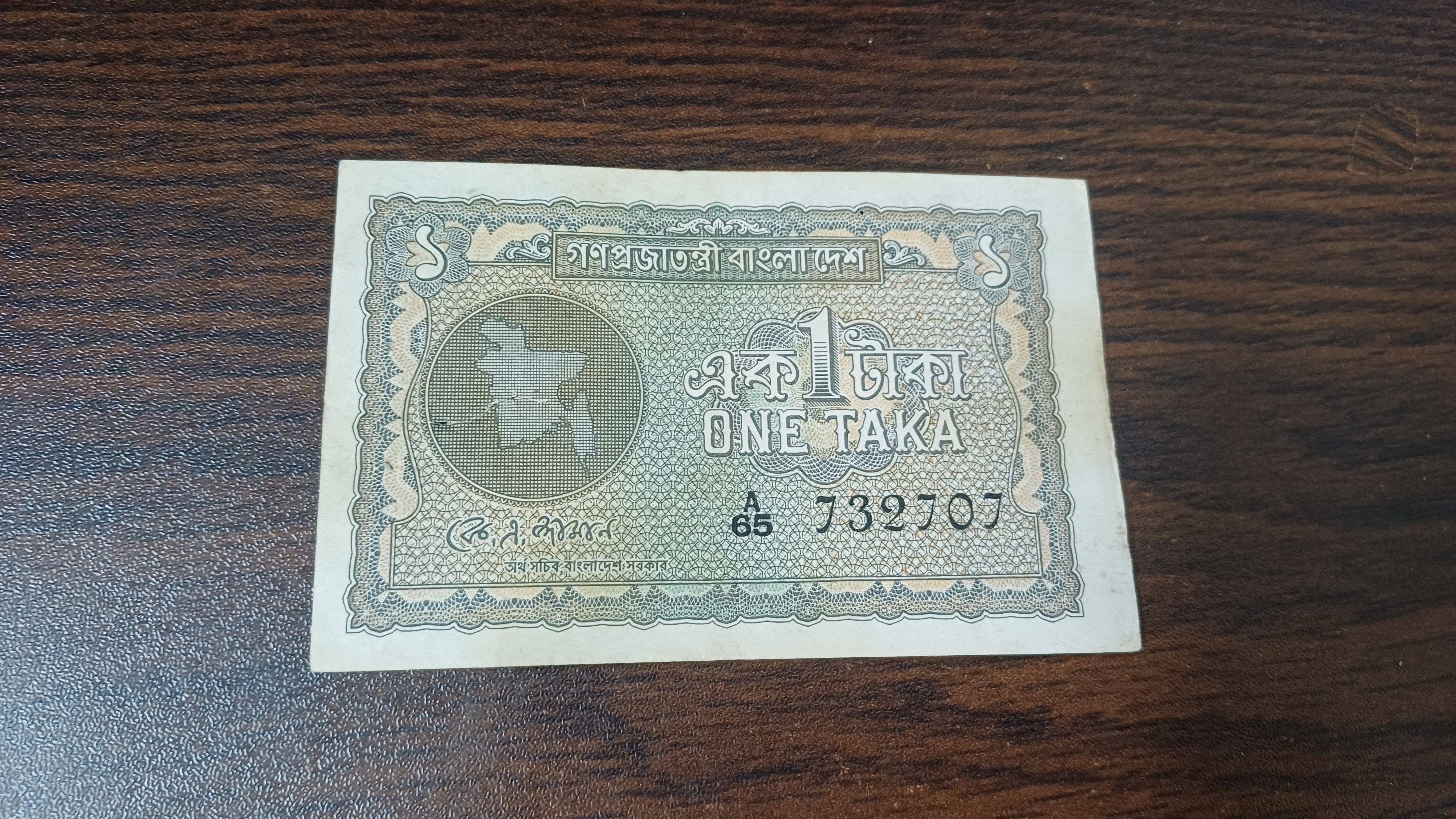 ১ টাকা ম্যাপ