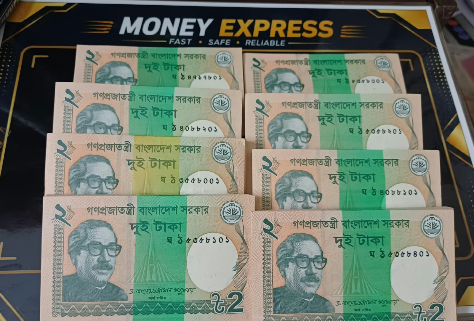 ২ টাকা বান্ডিল