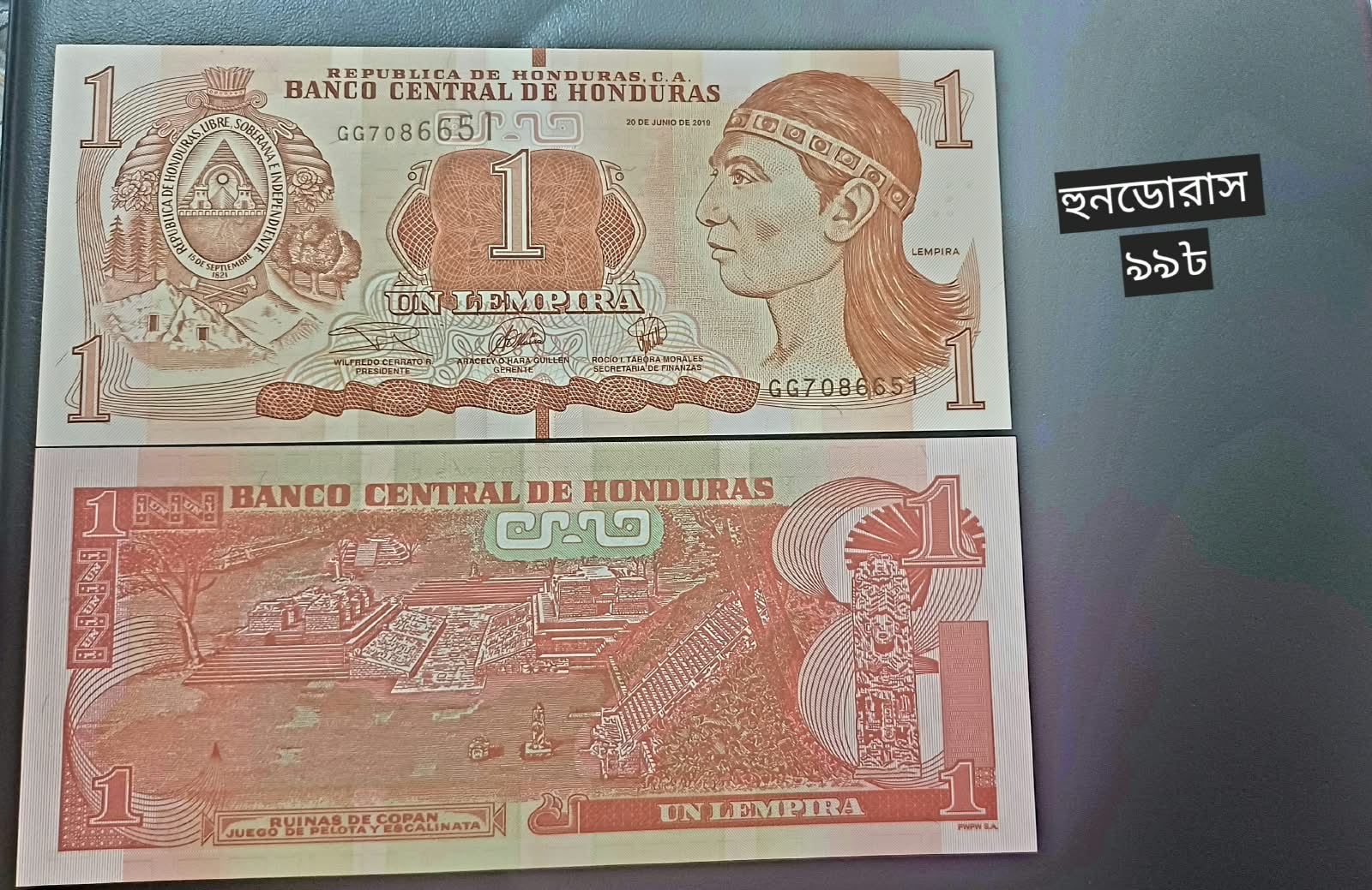 ৫ লেম্পিরা