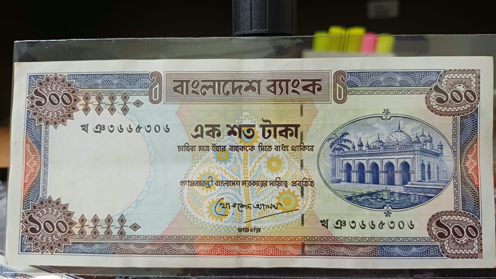 ১০০ টাকা খোরশেদ আলম
